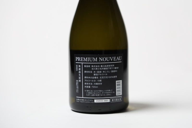 720ml PREMIUM NOUVEAU 無濾過生原酒 2025 Vintage – 農口尚彦研究所